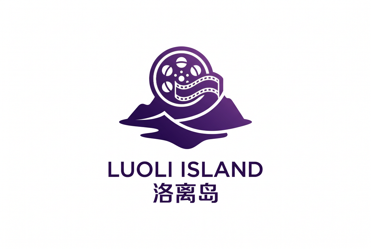 萝莉岛